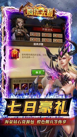 魔法无敌红包版最新安卓2025版