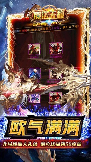 魔法无敌红包版最新安卓2025版