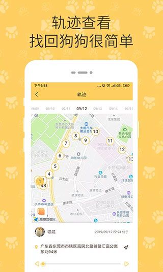 陪彼宠物软件
