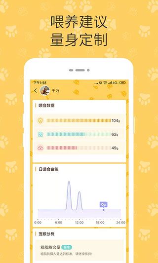 陪彼宠物软件
