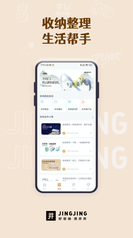井井标记app