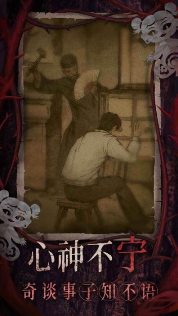 《纸嫁衣8》男女主角色介绍