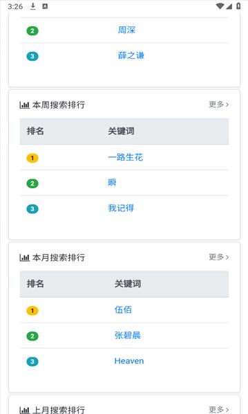 放屁音乐手机安卓版