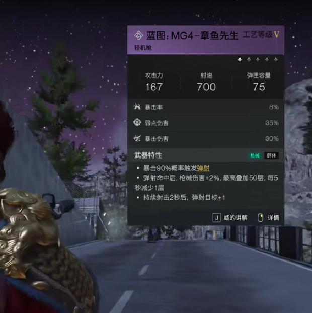 《七日世界》章鱼先生获取攻略