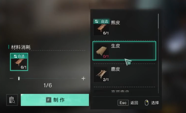 《七日世界》制皮工艺用法介绍