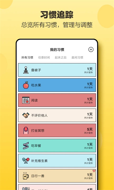 小日常软件