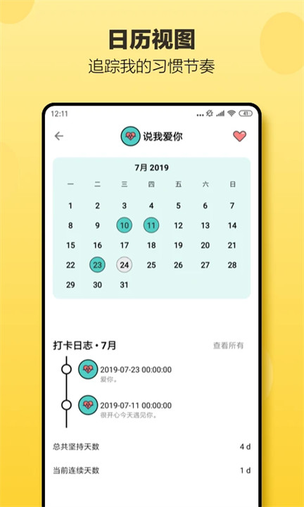 小日常软件