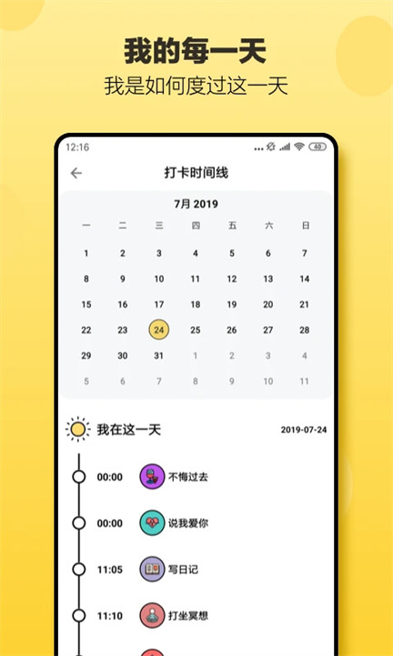 小日常软件