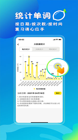 柠檬单词app