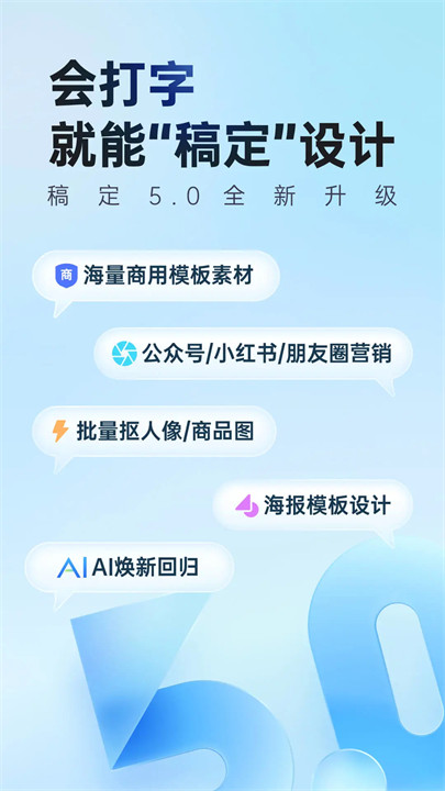 稿定设计下载