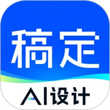 稿定设计安卓下载安装
