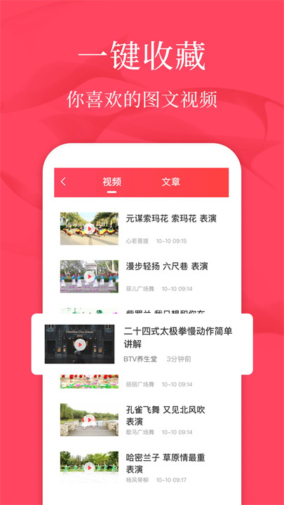 广场舞教学软件