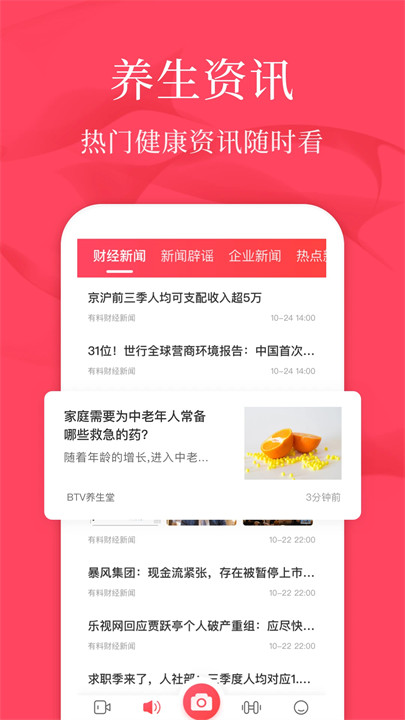 广场舞教学软件