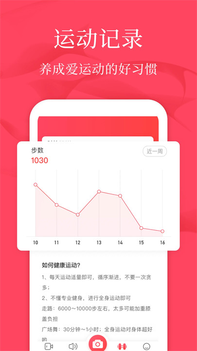 广场舞教学软件