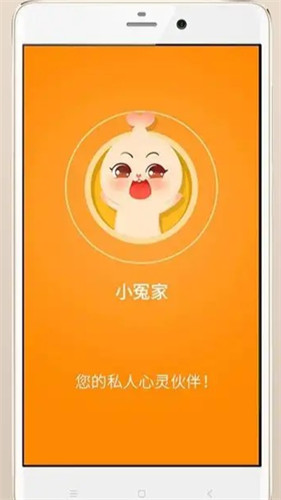 小冤家手机版