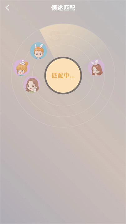 小冤家手机版