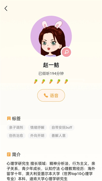 小冤家手机版