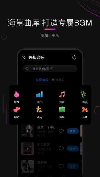 花瓣剪辑手机中文版