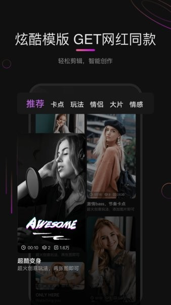 花瓣剪辑手机中文版