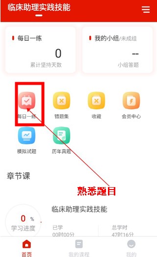 准题宝app