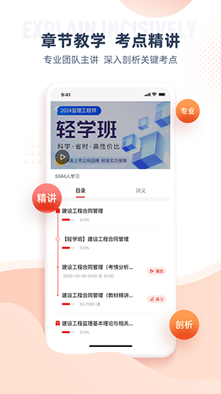 准题宝app