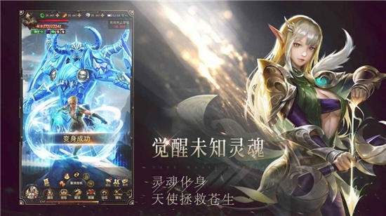 黎明召唤大天使官网正式版app下载安装