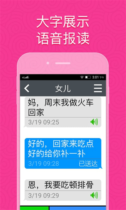 如意老人桌面安卓版