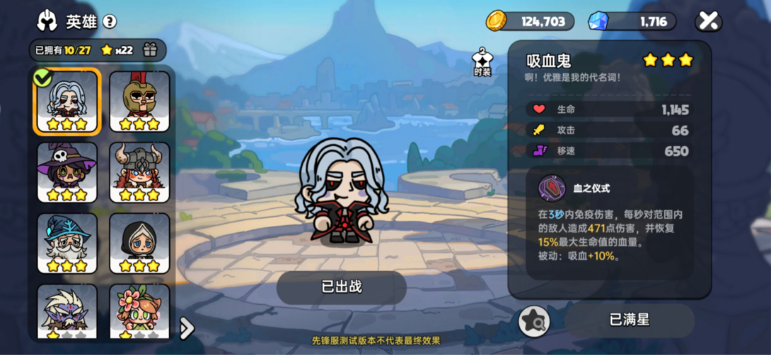 《英勇之地》沙虫技能及应对攻略技巧