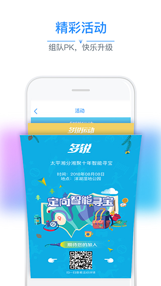 多锐运动app安卓版