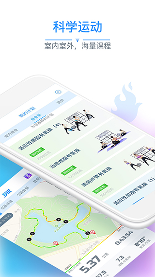 多锐运动app安卓版