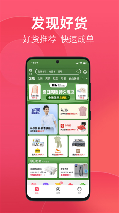 优选店主app