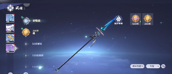 《斗罗大陆猎魂世界》武魂强度排行榜一览