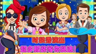 托卡城堡时装秀安卓版最新版下载最新版本