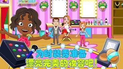 托卡城堡时装秀安卓版最新版下载最新版本