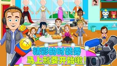 托卡城堡时装秀安卓版最新版下载最新版本