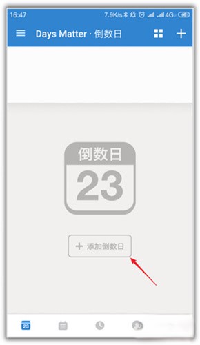倒数日安卓