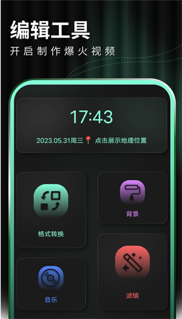 豹剪手机版安卓