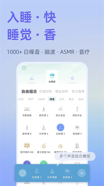 小睡眠软件