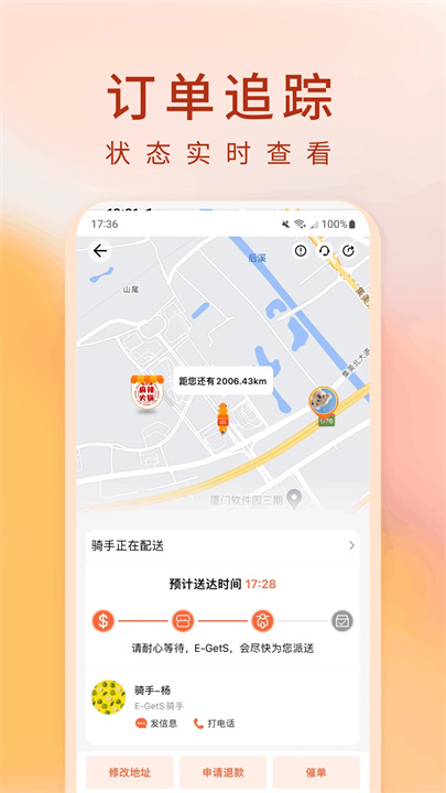 简单点外卖