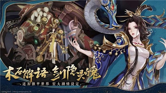 古剑奇谭木语人正式版app最新下载