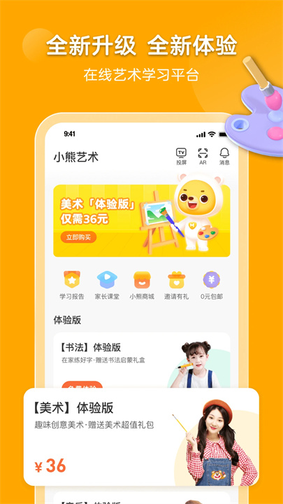 小熊美术app下载