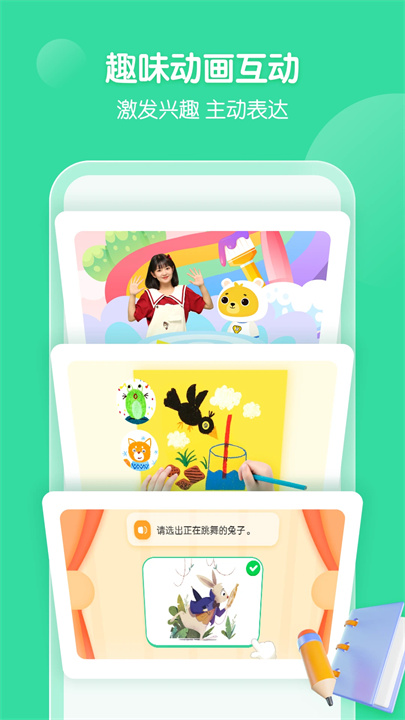 小熊美术app下载