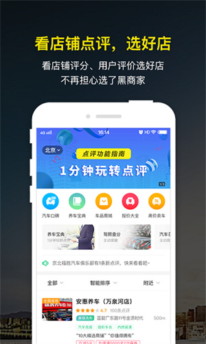 微车查询违章