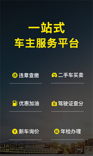 微车查询违章