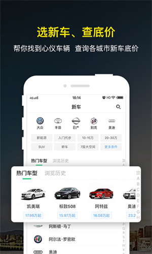 微车查询违章