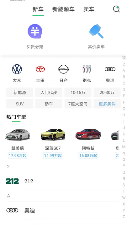 微车查询违章