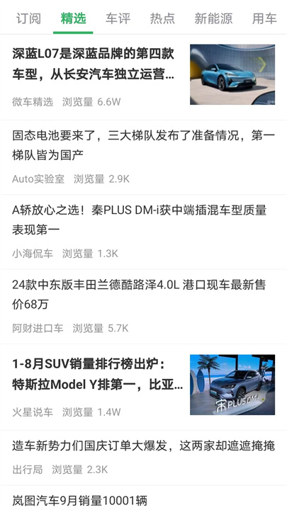 微车查询违章