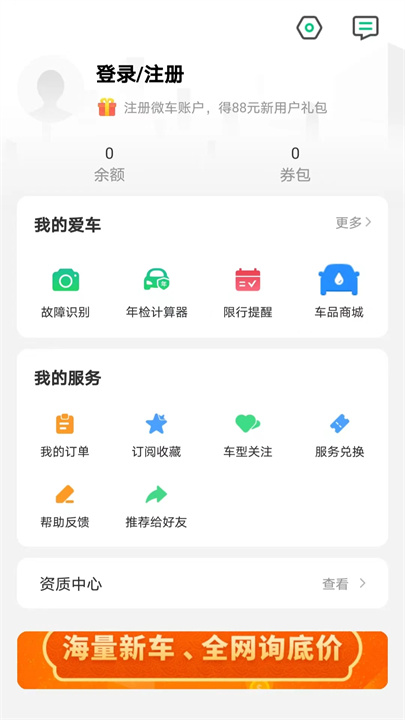 微车查询违章