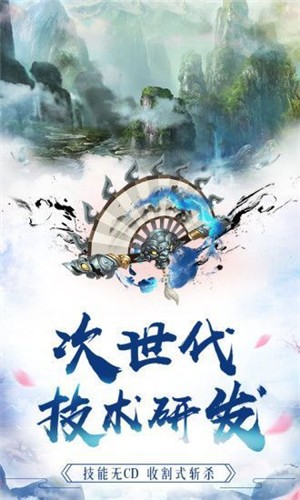 剑逆苍穹游戏正式版app安卓版