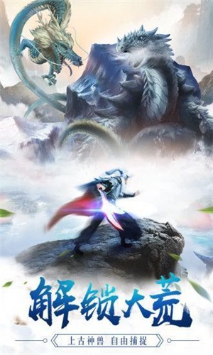 剑逆苍穹游戏正式版app安卓版
